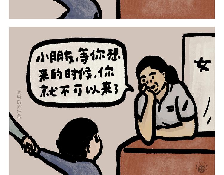 🍹繪心一笑 第300话 澡堂哲思 第2页