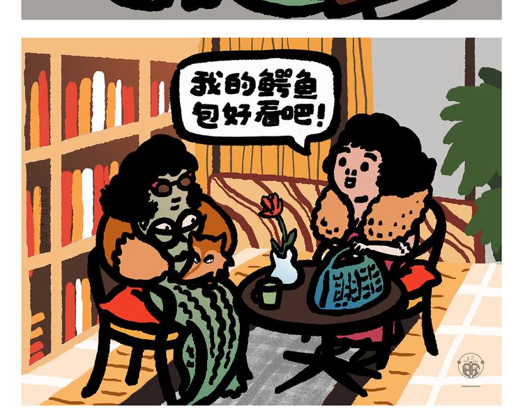 🍹繪心一笑 第300话 澡堂哲思 第21页