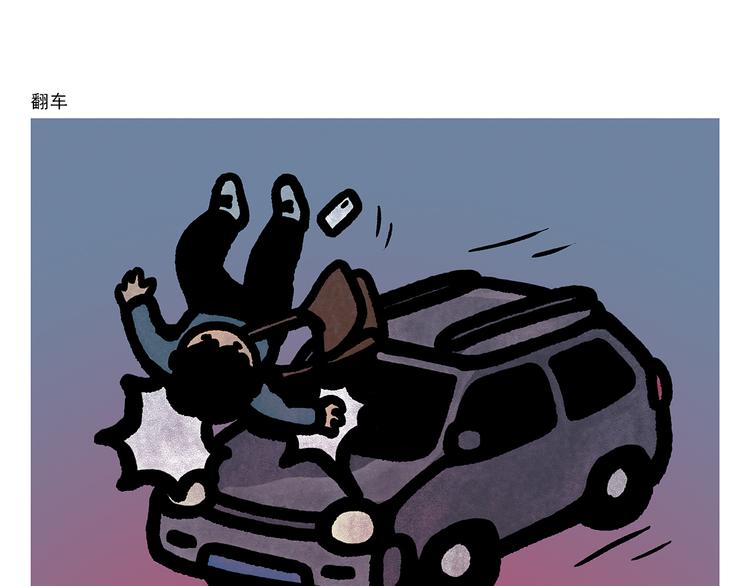 🍹繪心一笑 第300话 澡堂哲思 第23页