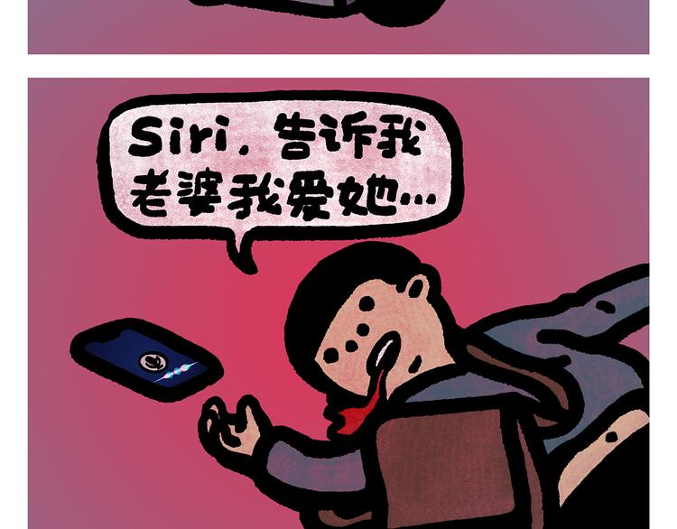 🍹繪心一笑 第300话 澡堂哲思 第24页