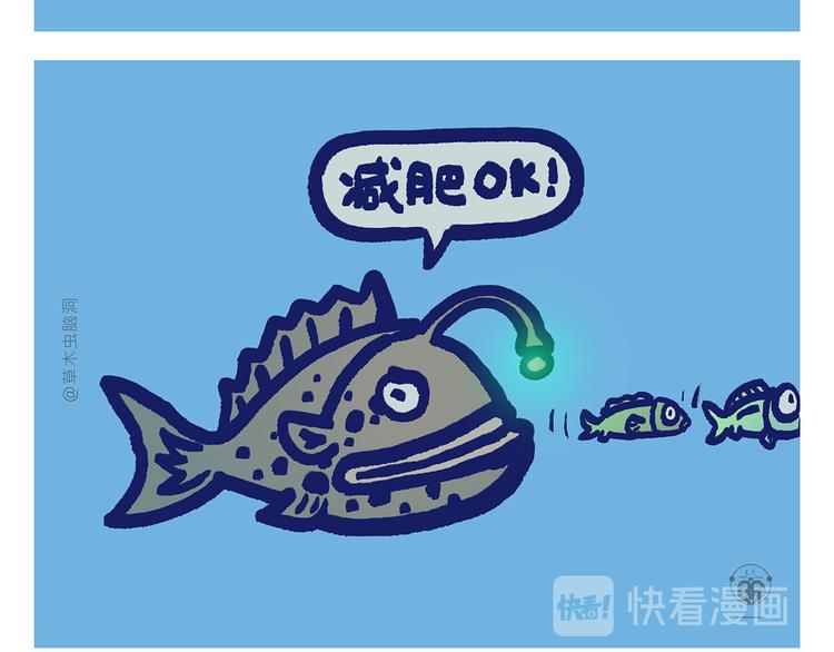 🍹繪心一笑 第300话 澡堂哲思 第8页