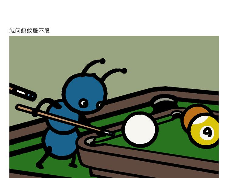 🍹繪心一笑 第302话 白龙马服气 第14页