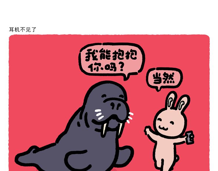 🍹繪心一笑 第302话 白龙马服气 第22页