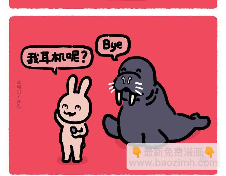 🍹繪心一笑 第302话 白龙马服气 第24页