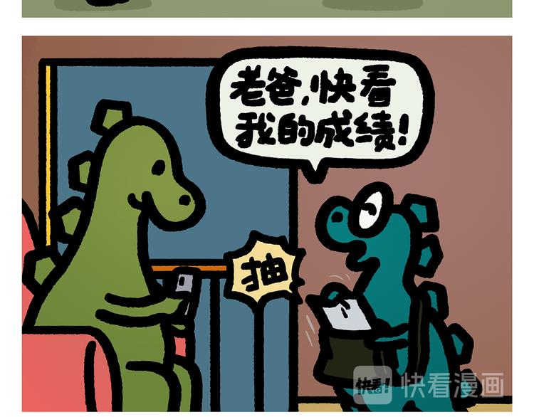 🍹繪心一笑 第302话 白龙马服气 第8页