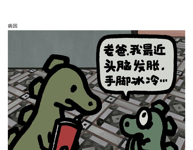 🍹繪心一笑 第304话 请仙女喝茶 第10页