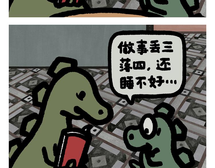 🍹繪心一笑 第304话 请仙女喝茶 第11页