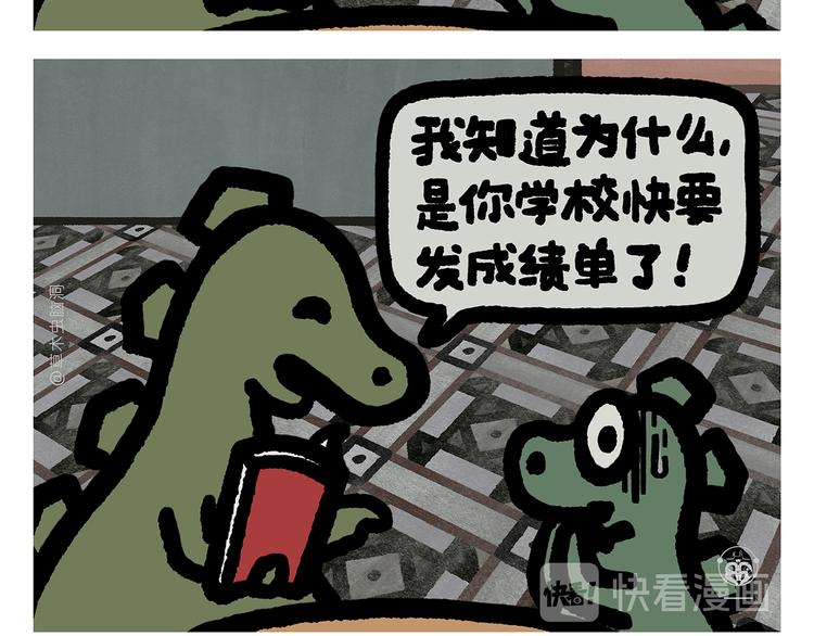 🍹繪心一笑 第304话 请仙女喝茶 第12页