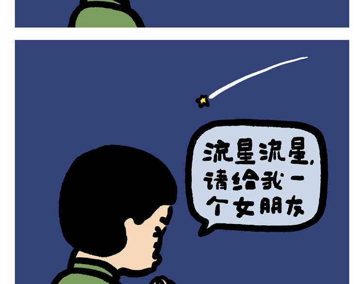 🍹繪心一笑 第304话 请仙女喝茶 第15页