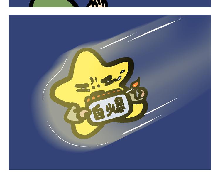 🍹繪心一笑 第304话 请仙女喝茶 第16页