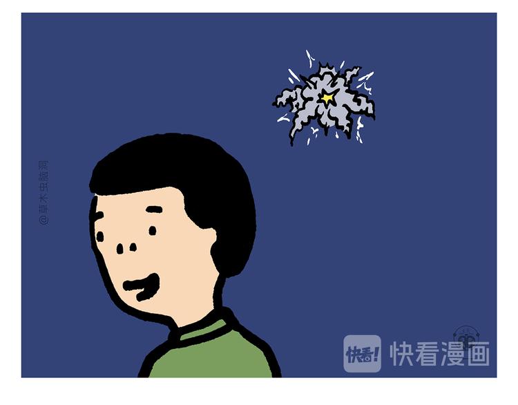 🍹繪心一笑 第304话 请仙女喝茶 第17页