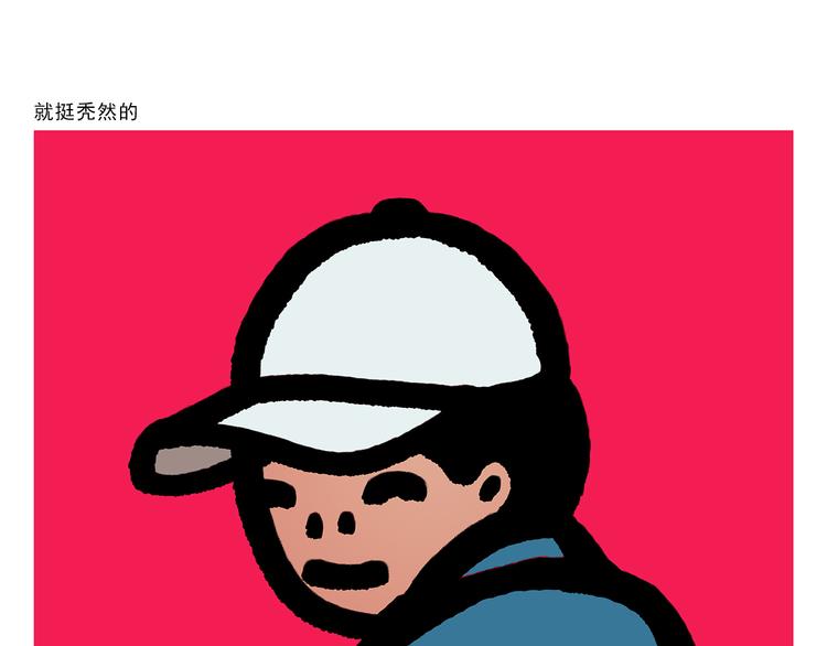 🍹繪心一笑 第304话 请仙女喝茶 第19页