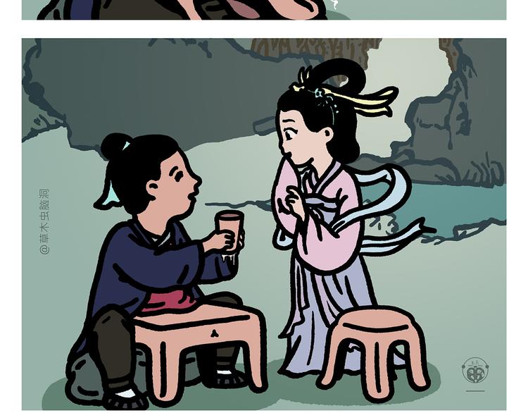 🍹繪心一笑 第304话 请仙女喝茶 第3页