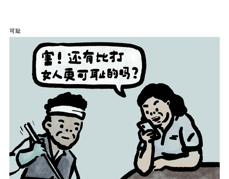 🍹繪心一笑 第304话 请仙女喝茶 第5页