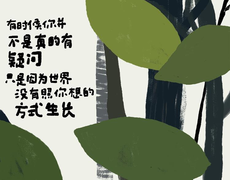 🍹繪心一笑 第304话 请仙女喝茶 第8页