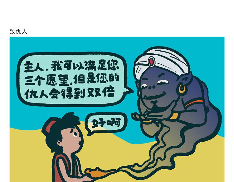 🍹繪心一笑 第306话 打怪中请稍候 第14页