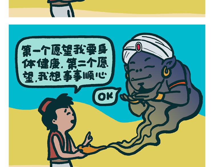 🍹繪心一笑 第306话 打怪中请稍候 第15页