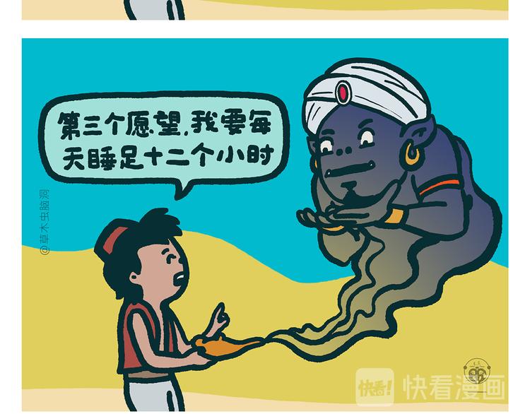 🍹繪心一笑 第306话 打怪中请稍候 第16页