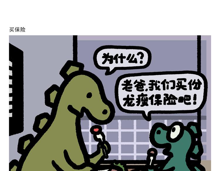 🍹繪心一笑 第306话 打怪中请稍候 第18页