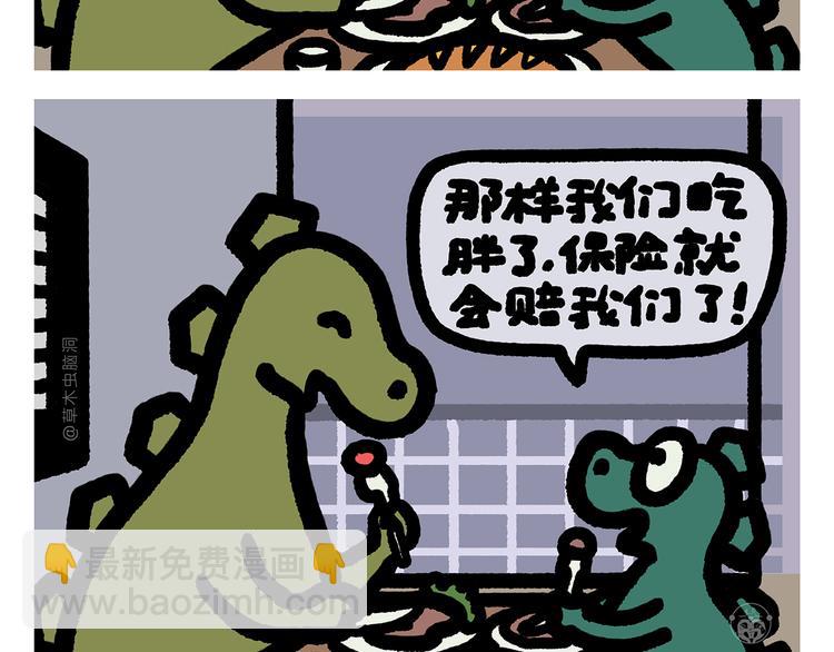 🍹繪心一笑 第306话 打怪中请稍候 第19页