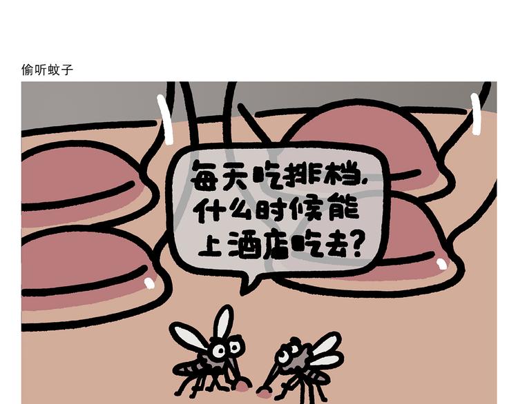 🍹繪心一笑 第306话 打怪中请稍候 第23页