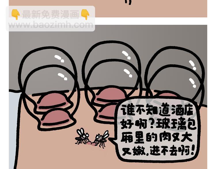 🍹繪心一笑 第306话 打怪中请稍候 第24页