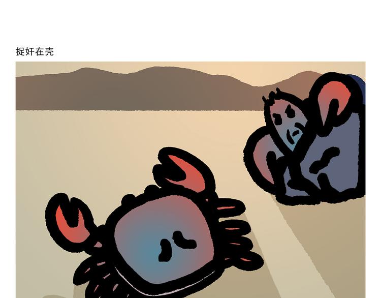 🍹繪心一笑 第306话 打怪中请稍候 第4页