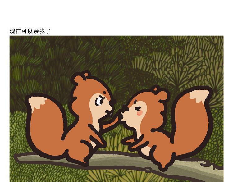 🍹繪心一笑 第306话 打怪中请稍候 第7页