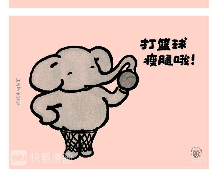 🍹繪心一笑 第308话 解套小妙招 第10页