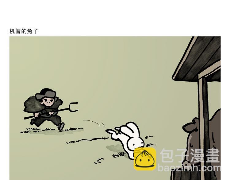 🍹繪心一笑 第308话 解套小妙招 第17页
