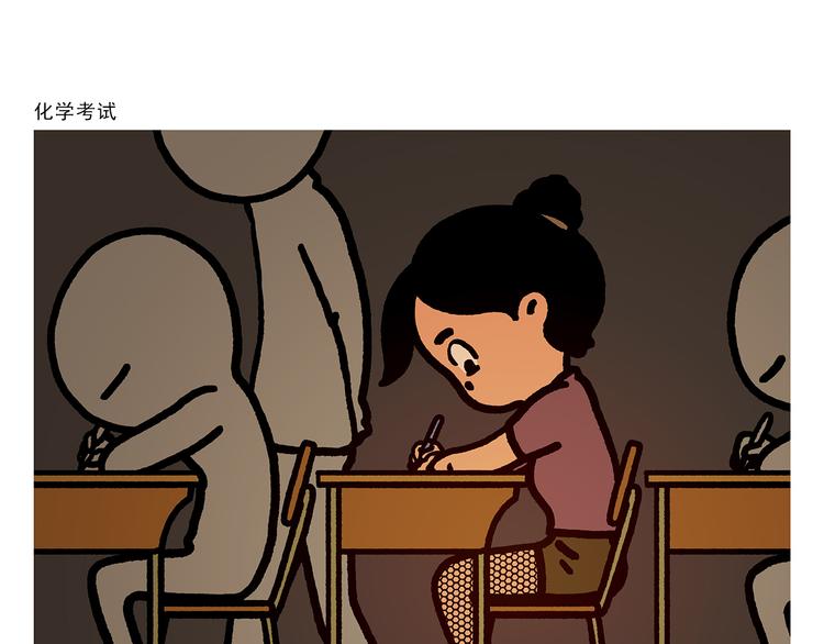 🍹繪心一笑 第308话 解套小妙招 第23页