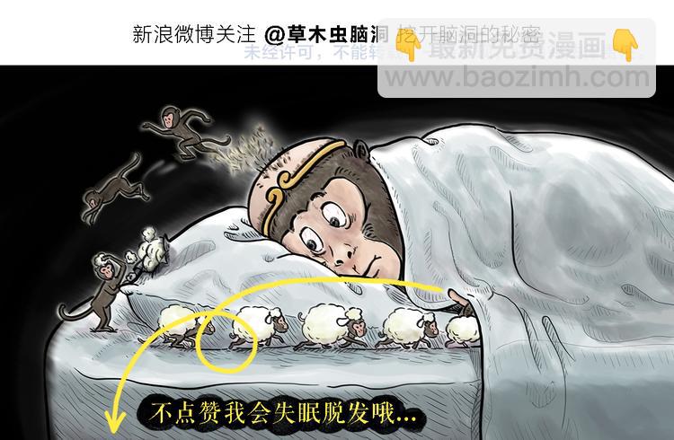 🍹繪心一笑 第308话 解套小妙招 第27页