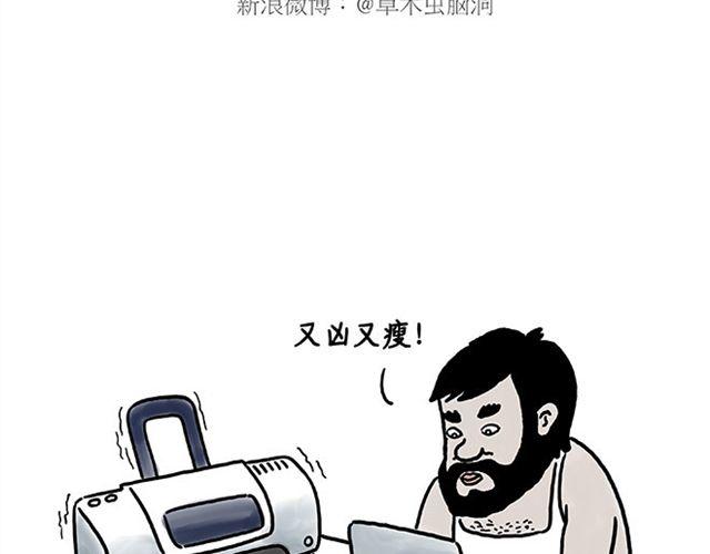 🍹繪心一笑 健身球操 第19页