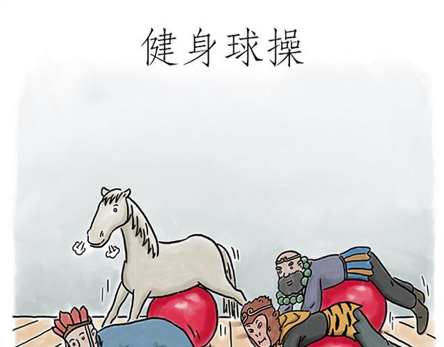🍹繪心一笑 健身球操 第21页