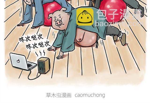 🍹繪心一笑 健身球操 第22页