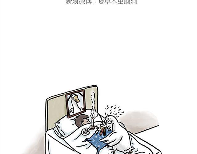 🍹繪心一笑 健身球操 第33页