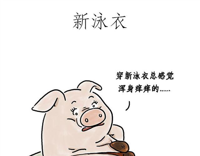 🍹繪心一笑 健身球操 第35页