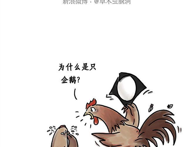 🍹繪心一笑 健身球操 第5页