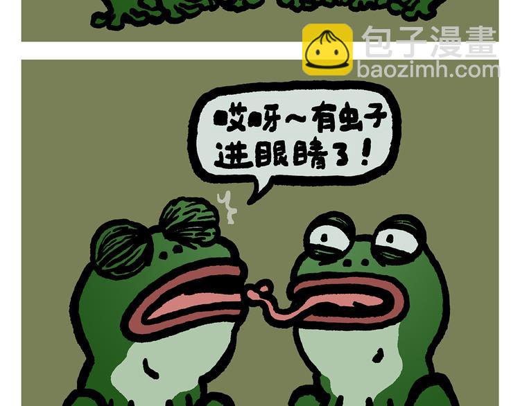 🍹繪心一笑 第310话 感谢勇敢的自己 第17页