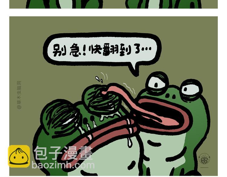 🍹繪心一笑 第310话 感谢勇敢的自己 第18页
