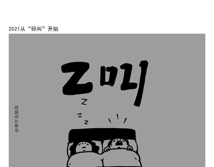 🍹繪心一笑 第310话 感谢勇敢的自己 第4页