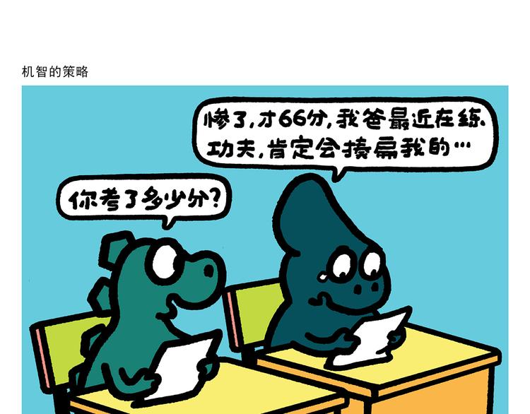 🍹繪心一笑 第310话 感谢勇敢的自己 第6页