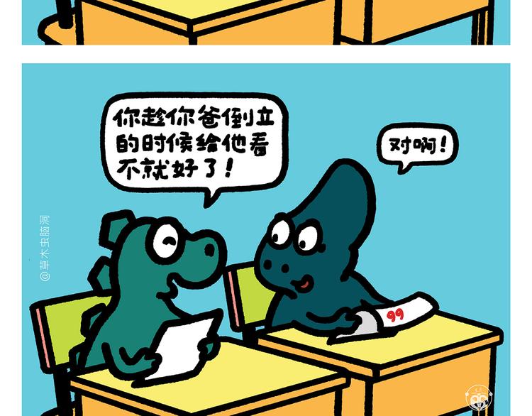 🍹繪心一笑 第310话 感谢勇敢的自己 第7页