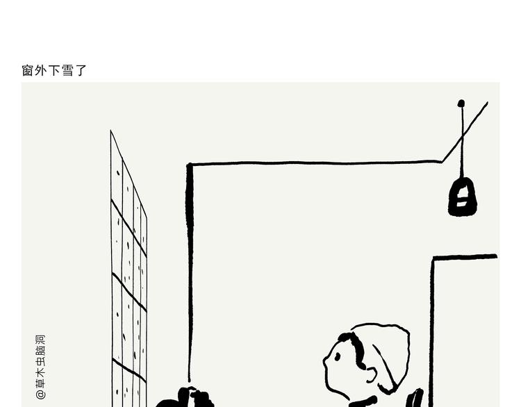 🍹繪心一笑 第310话 感谢勇敢的自己 第9页