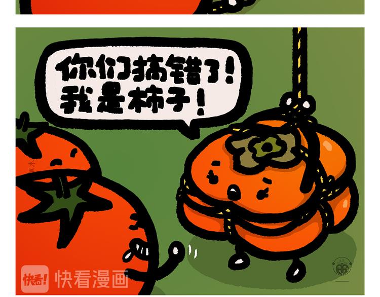 🍹繪心一笑 第312话 近视的铁扇公主 第10页