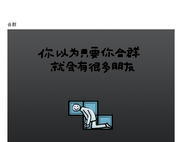 🍹繪心一笑 第312话 近视的铁扇公主 第19页