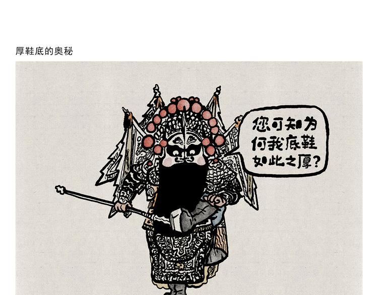 🍹繪心一笑 第314话 古代表情包 第1页
