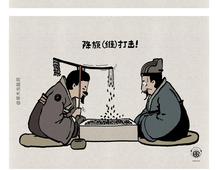 🍹繪心一笑 第314话 古代表情包 第21页