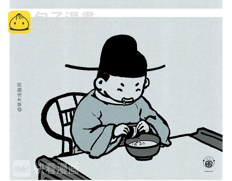 🍹繪心一笑 第314话 古代表情包 第6页