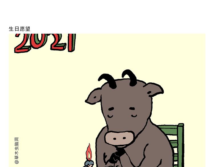 🍹繪心一笑 第316话 神机妙算 第20页